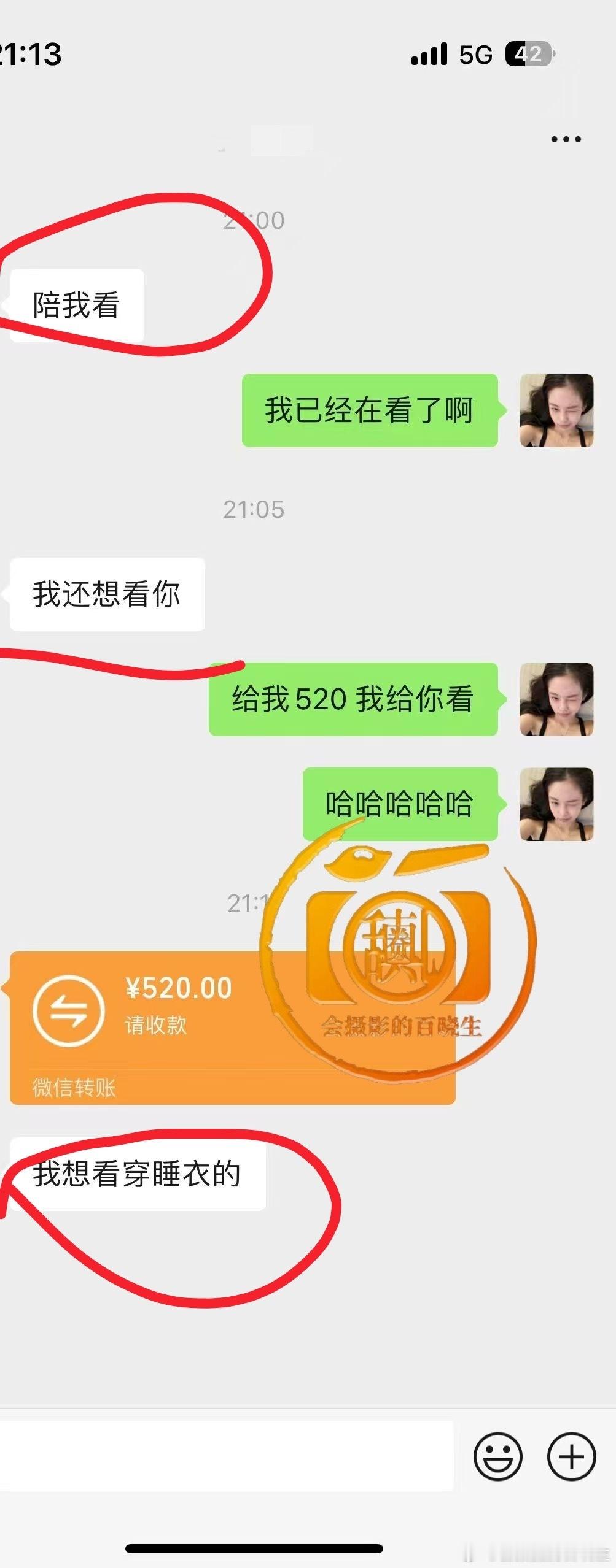 同意P3，说司是拉/皮/条的 那你哥是？ 