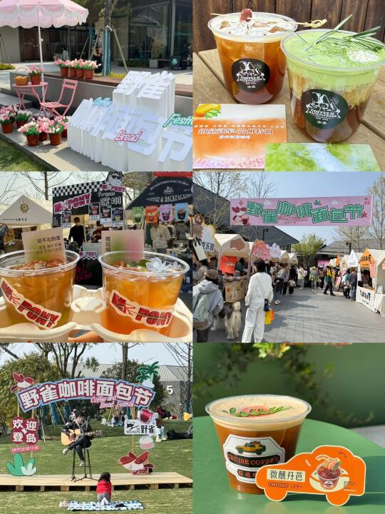 野雀飞到良渚玉鸟集‼️🥐&☕️的节日…