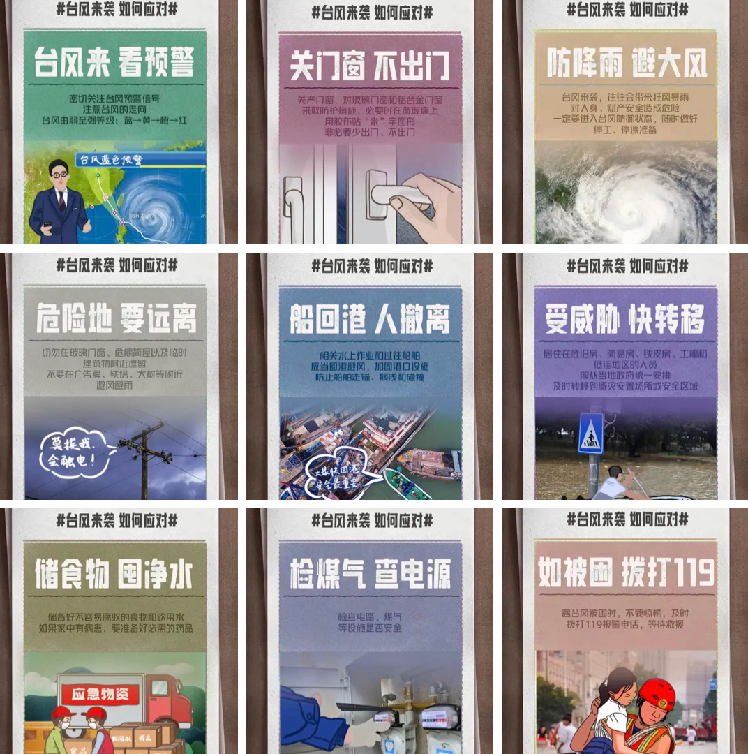 台风华东沿海又即将硬刚已超17级超强台风家人们记得提前采购饮用水和食物、充电宝也