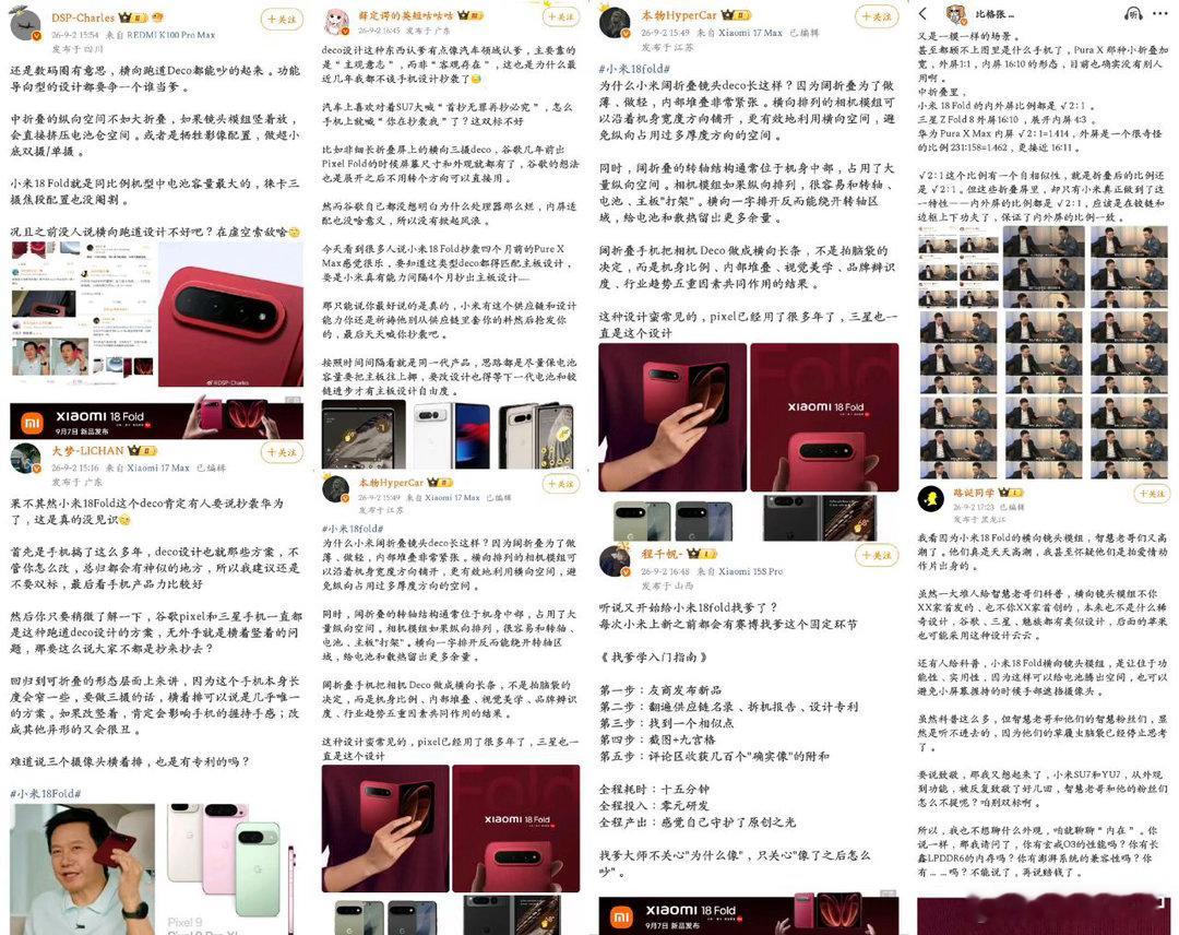直接说自己 18fold 高端折叠手机不就完事了，非要和开创这个品类的华为抢定义