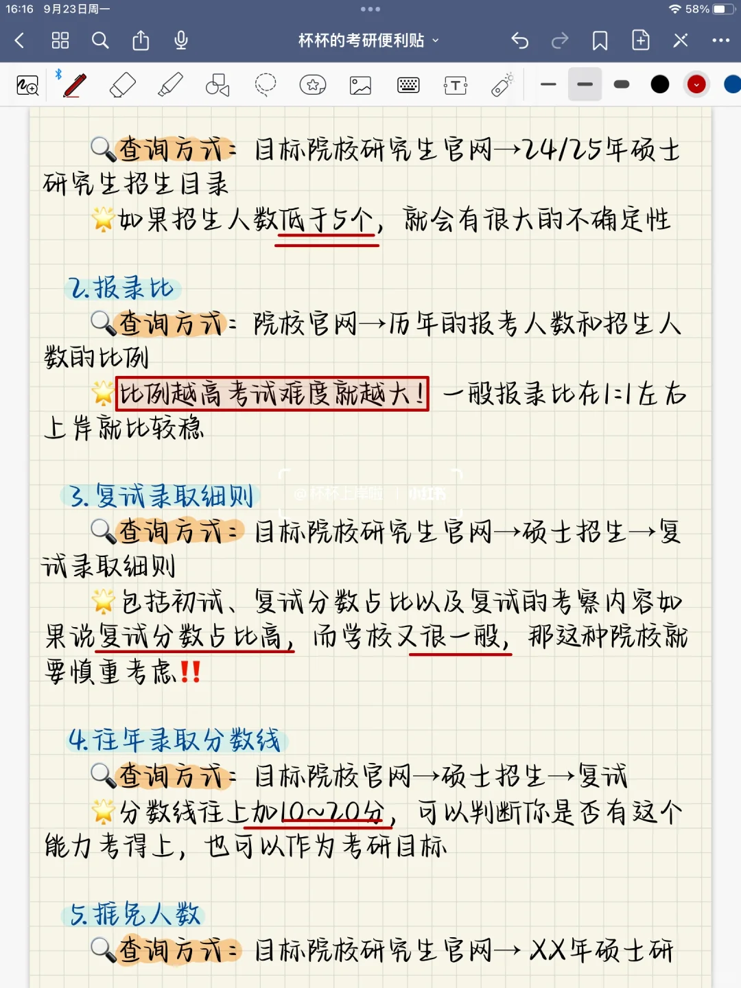 26考研‼️择校四步法一篇讲清楚