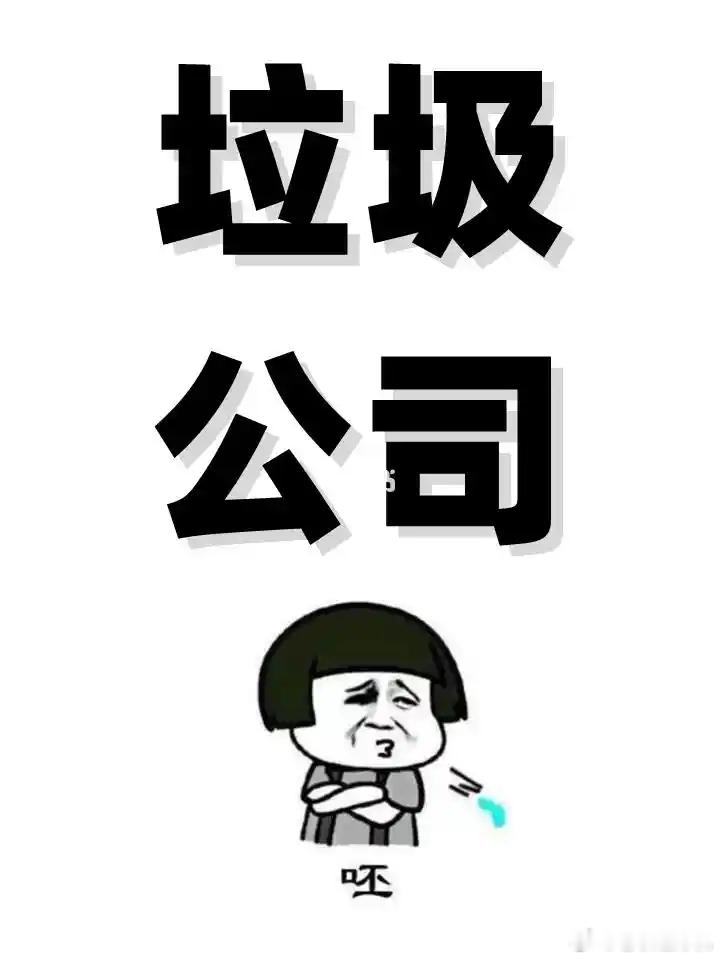 太差劲了！vivo这个垃圾公司的企业文化只是说说而已？本分和用户导向去哪了？简直