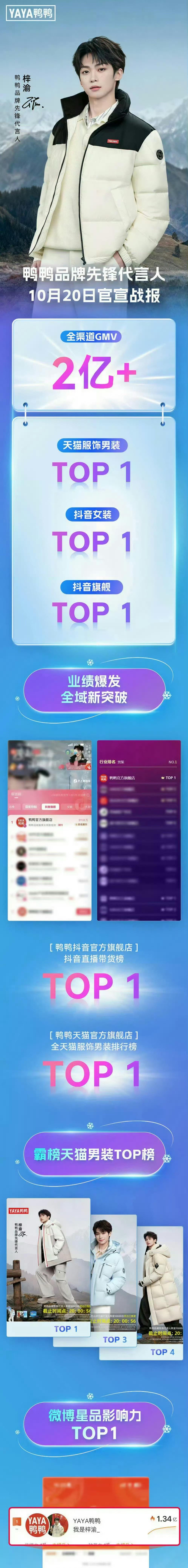梓渝 展轩 新代言官宣战报 🎉 ​​​
