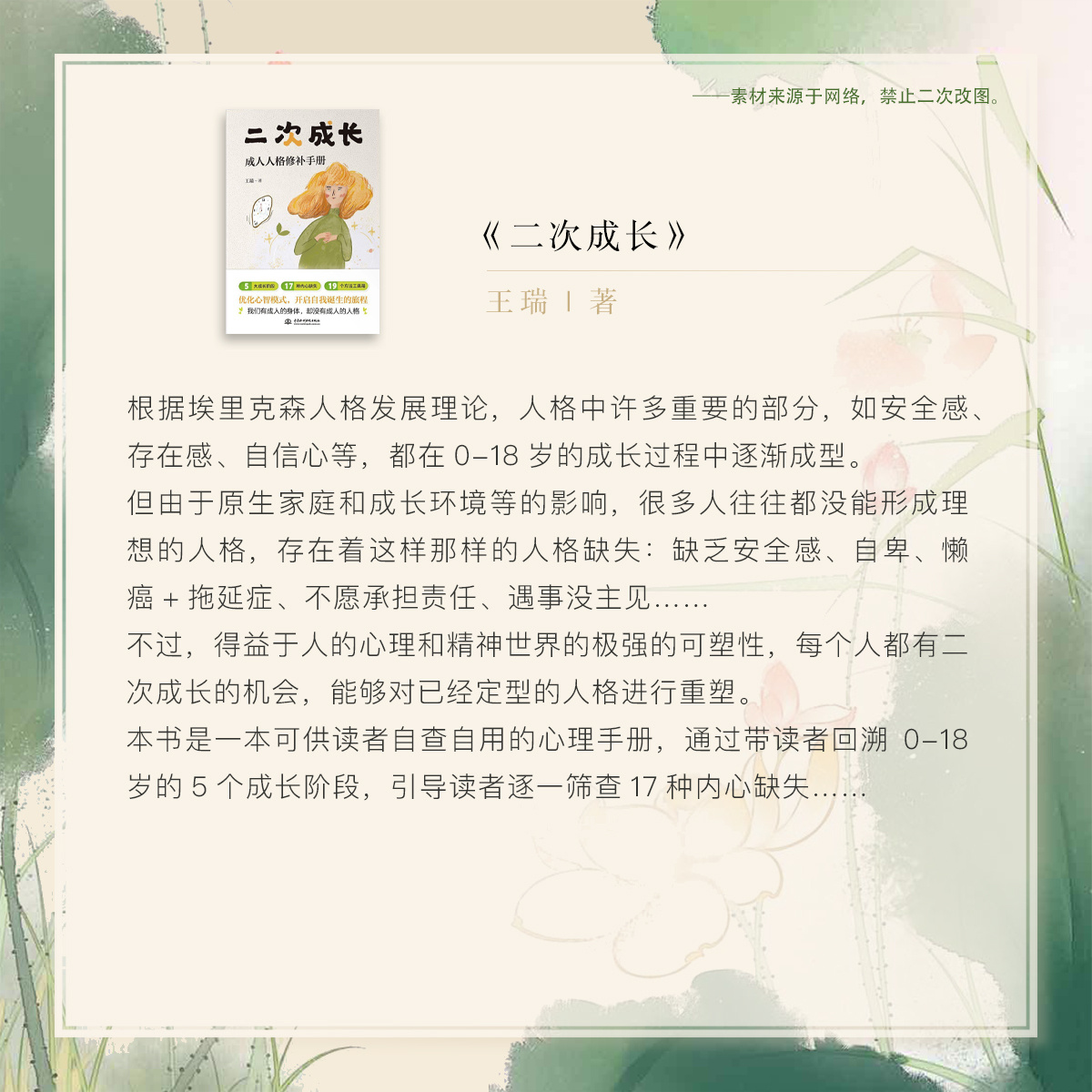 小长假翻了几页书 我的开学故事 【6本适合纯过日子人看的治愈系书】如果你的人生主