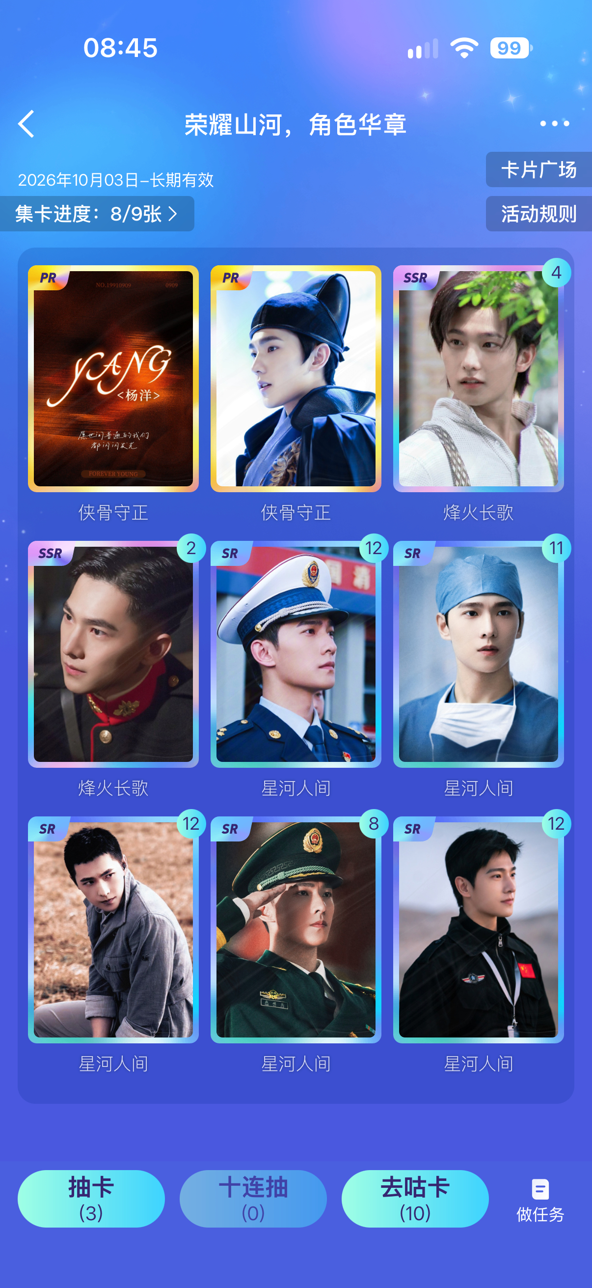 杨洋[超话]  谁跟我换一下[泪]换1 ​​​