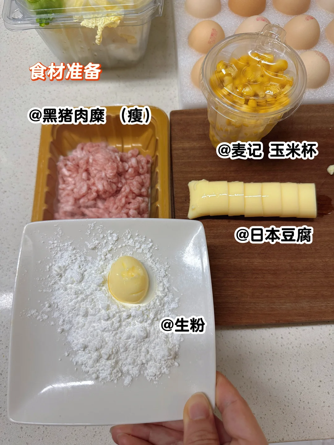 今天吃香喷喷的肉糜日本豆腐面～