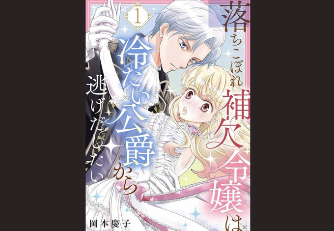 【漫画家・冈本庆子】脑出血去世，曾接种3次新冠疫苗　接种后报告手臂疼痛副反应【漫