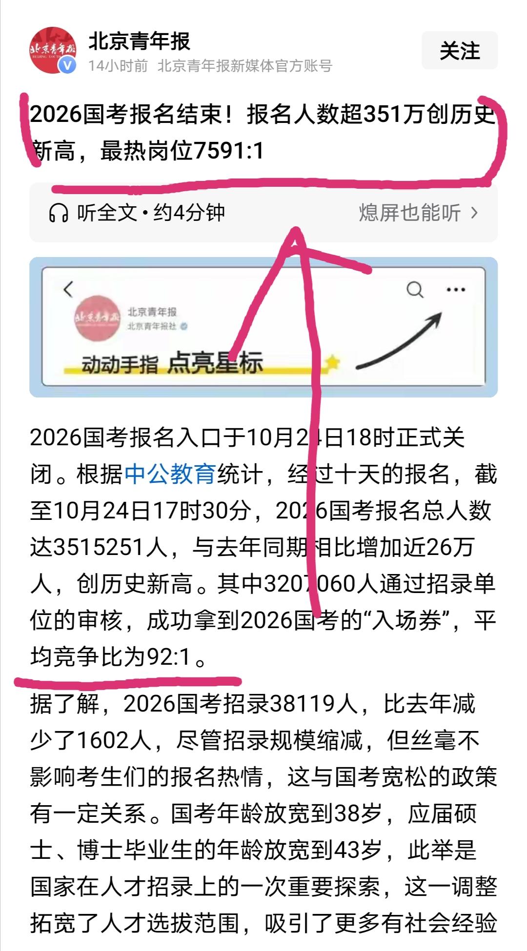教师工资不低于公务员了！
难道人们还不知道吗？
为何还要千军万马挤考公务员的独木