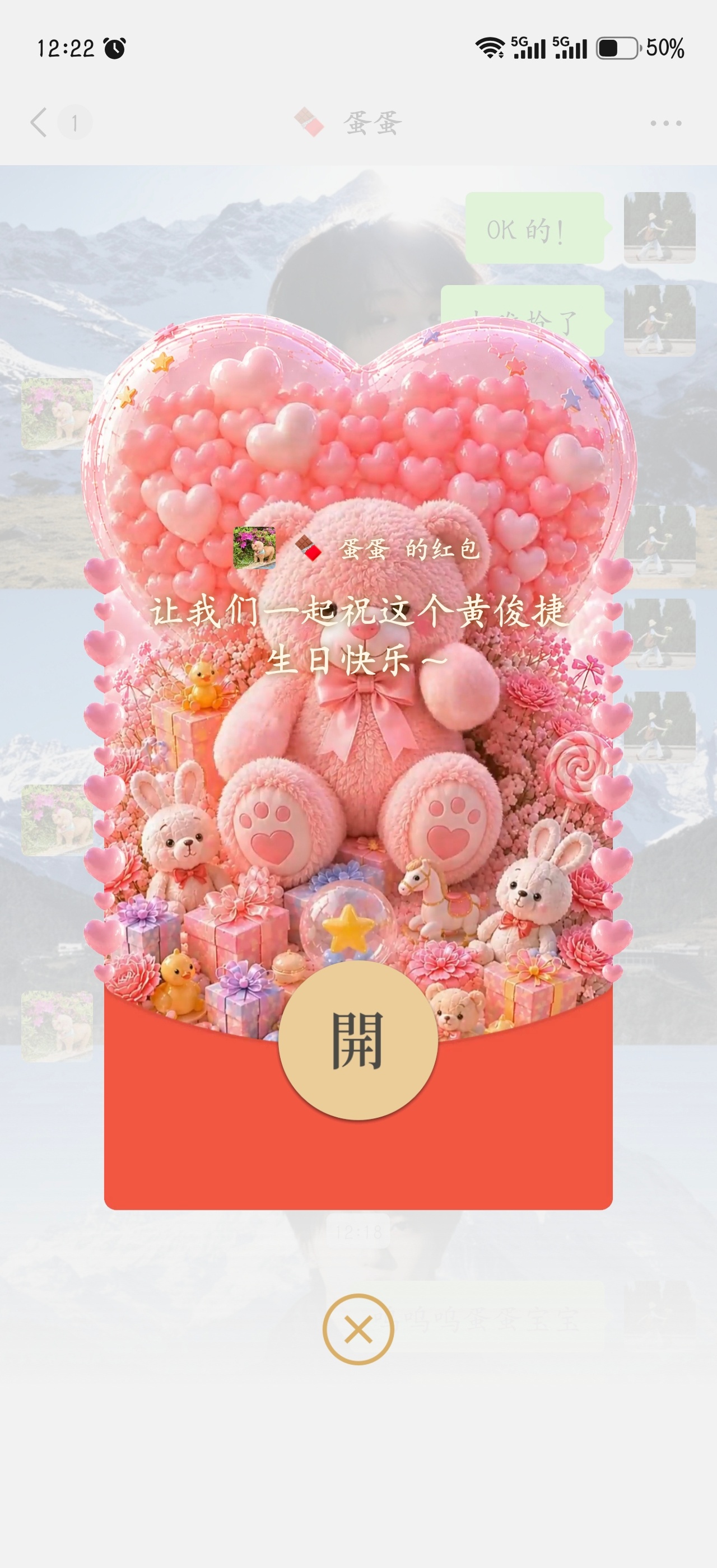 我爱蛋蛋宝宝
