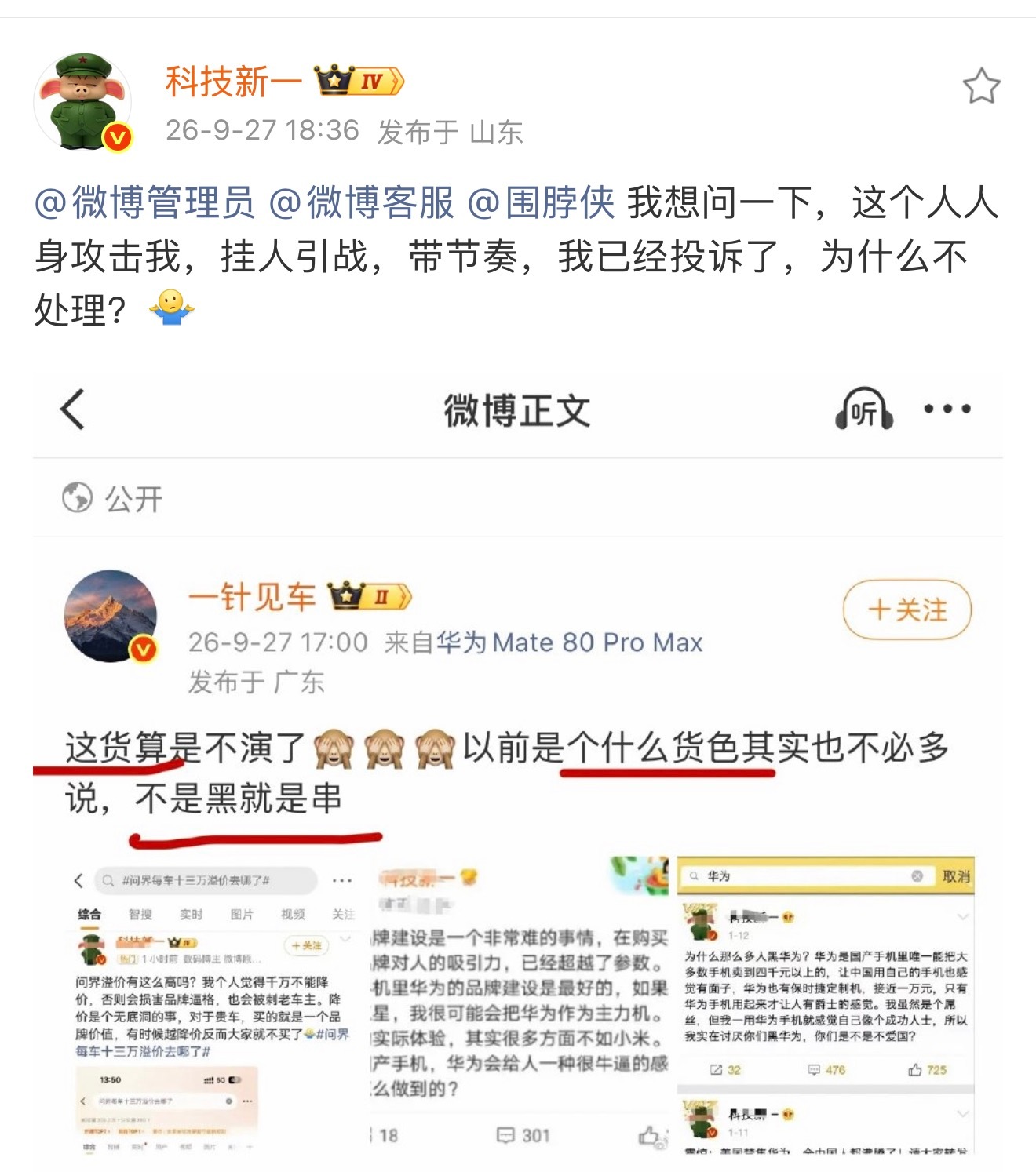 这个人我觉得多多少少缺根弦 ​​​