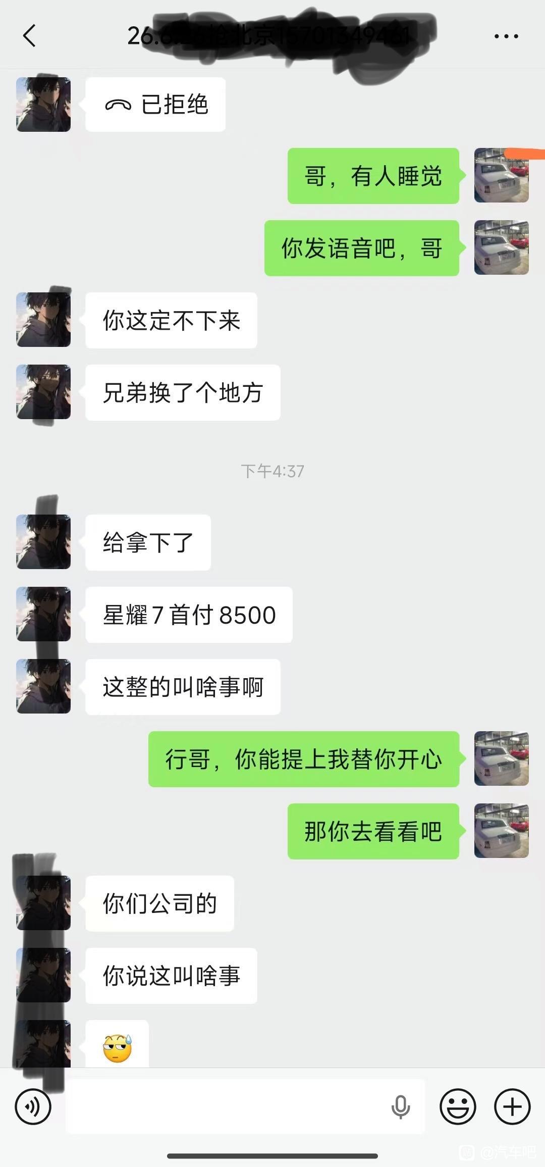 汽车销售无奈瞬间
………
