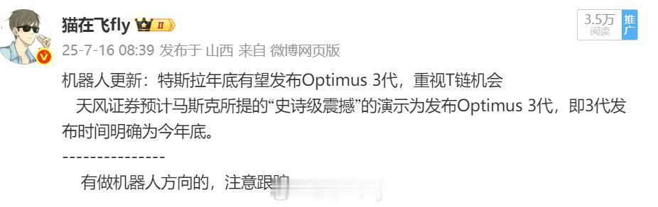 机器人不少品种新高蛮不错提醒大家提醒的也够早不是让现在追哈。。。 ​​​