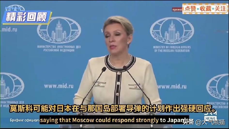 俄罗斯外交部说出这句话的意思，是准备对日本启动“敌国条款”了吗？
针对日本外务大