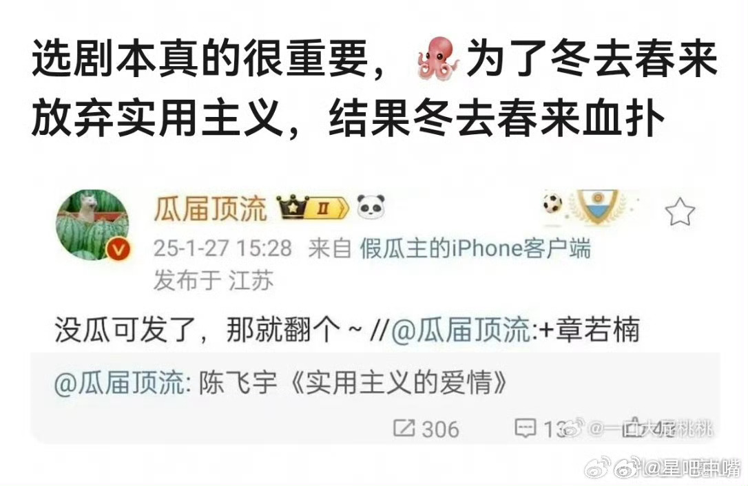 冬去春来吃瓜🍉当初章若楠放弃了《纯真年代的爱情》而选择了《冬去春来》！现在是不