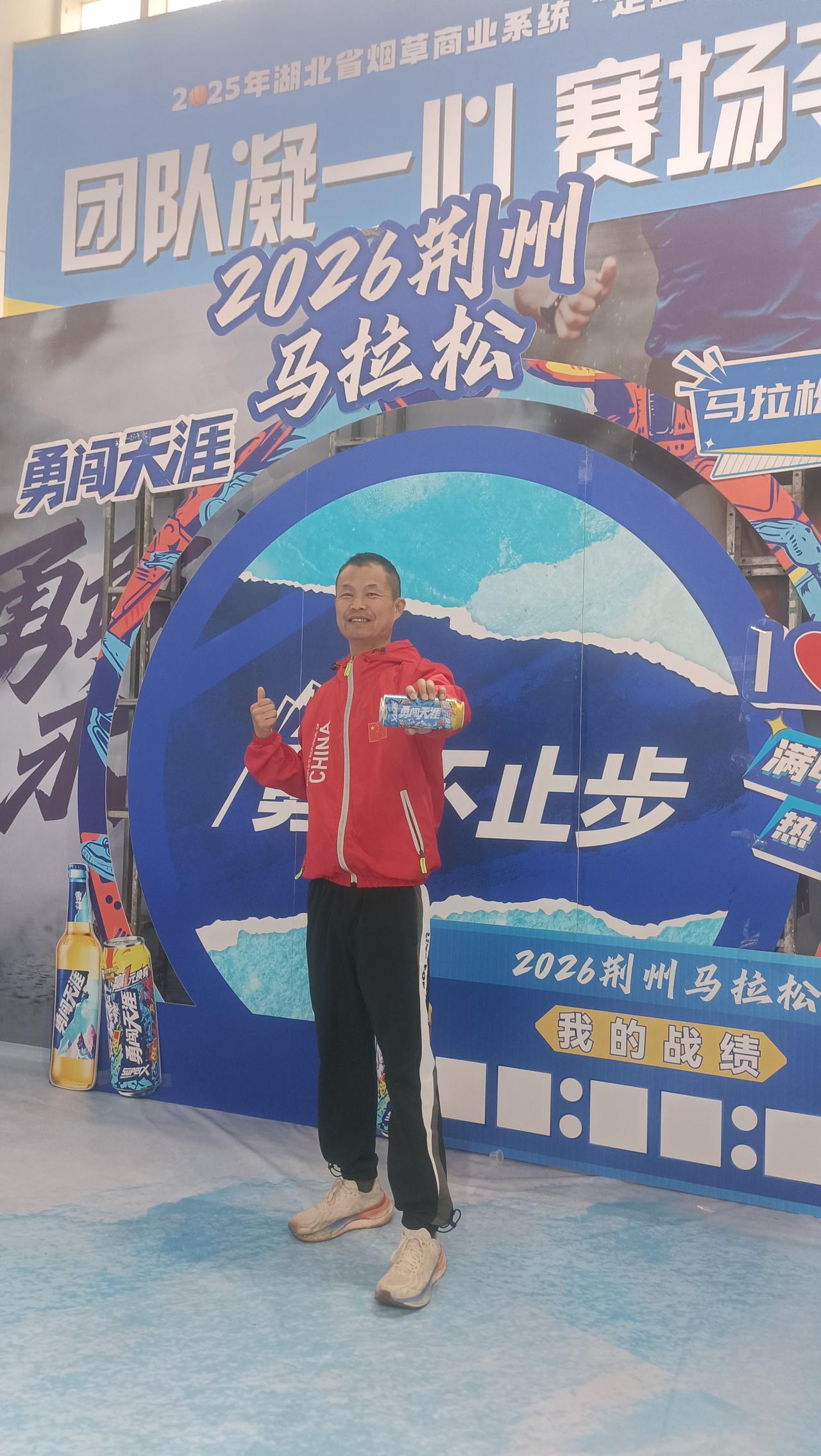 2026荆州马拉松我来啦，勇闯天涯，我在荆州跑马！你来了吗？明天赛道偶遇，记得拍