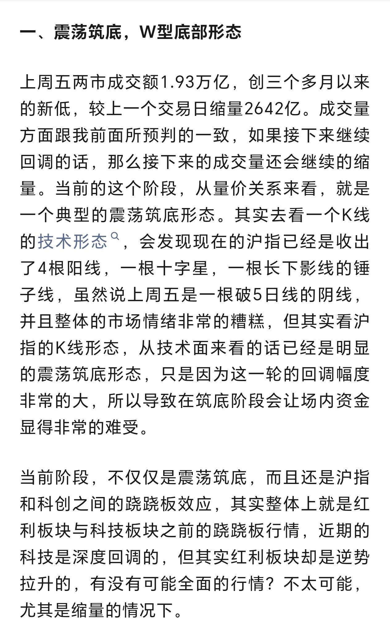 现象级事件，现象级个股