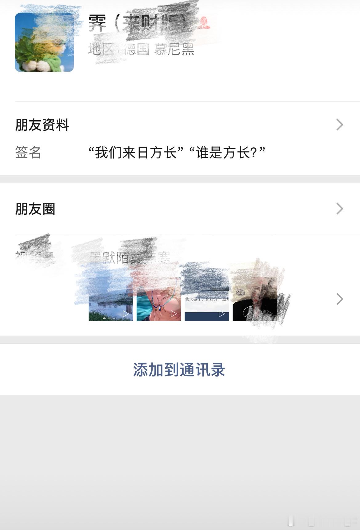 有认识此人的麻烦私聊我提供线索，谢谢大家 你本人看到了也可以来私聊我哈