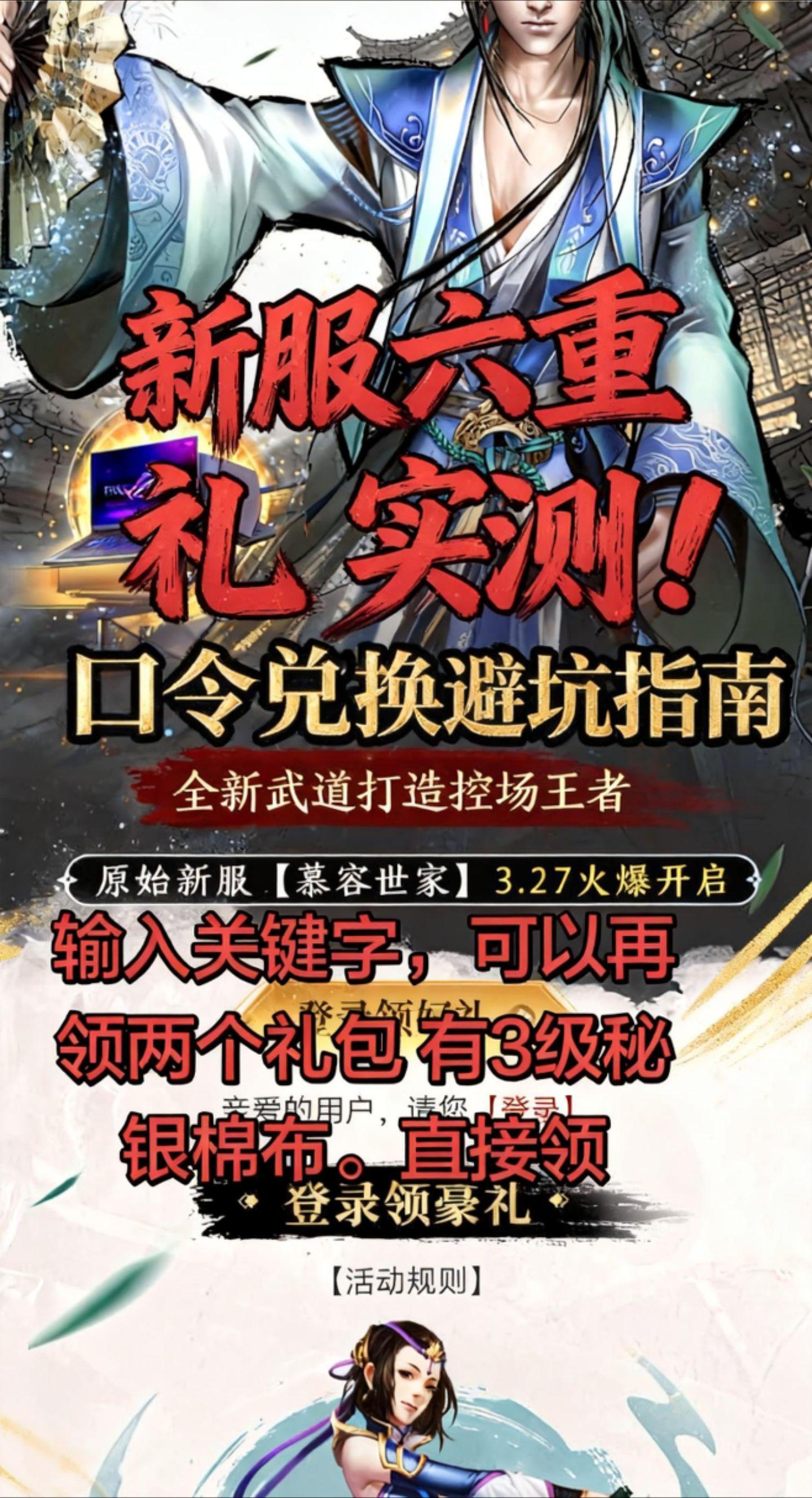 官方这次下血本了，六重礼。 1.评论区链接登录，或者直播间小风车登录...