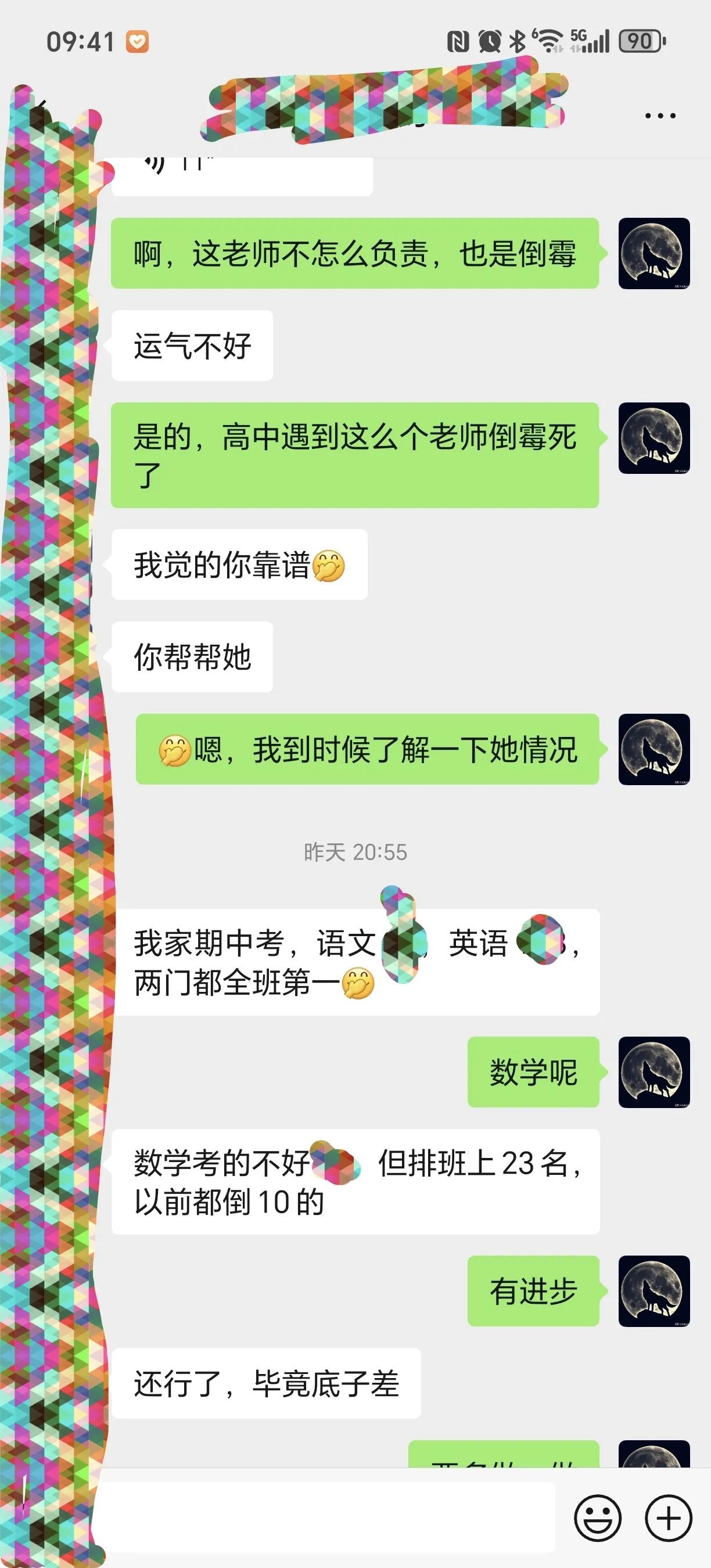 初中基础不太理想的话，高中学习，特别是理科学习就会很困难，暑假当时看情况不对，建