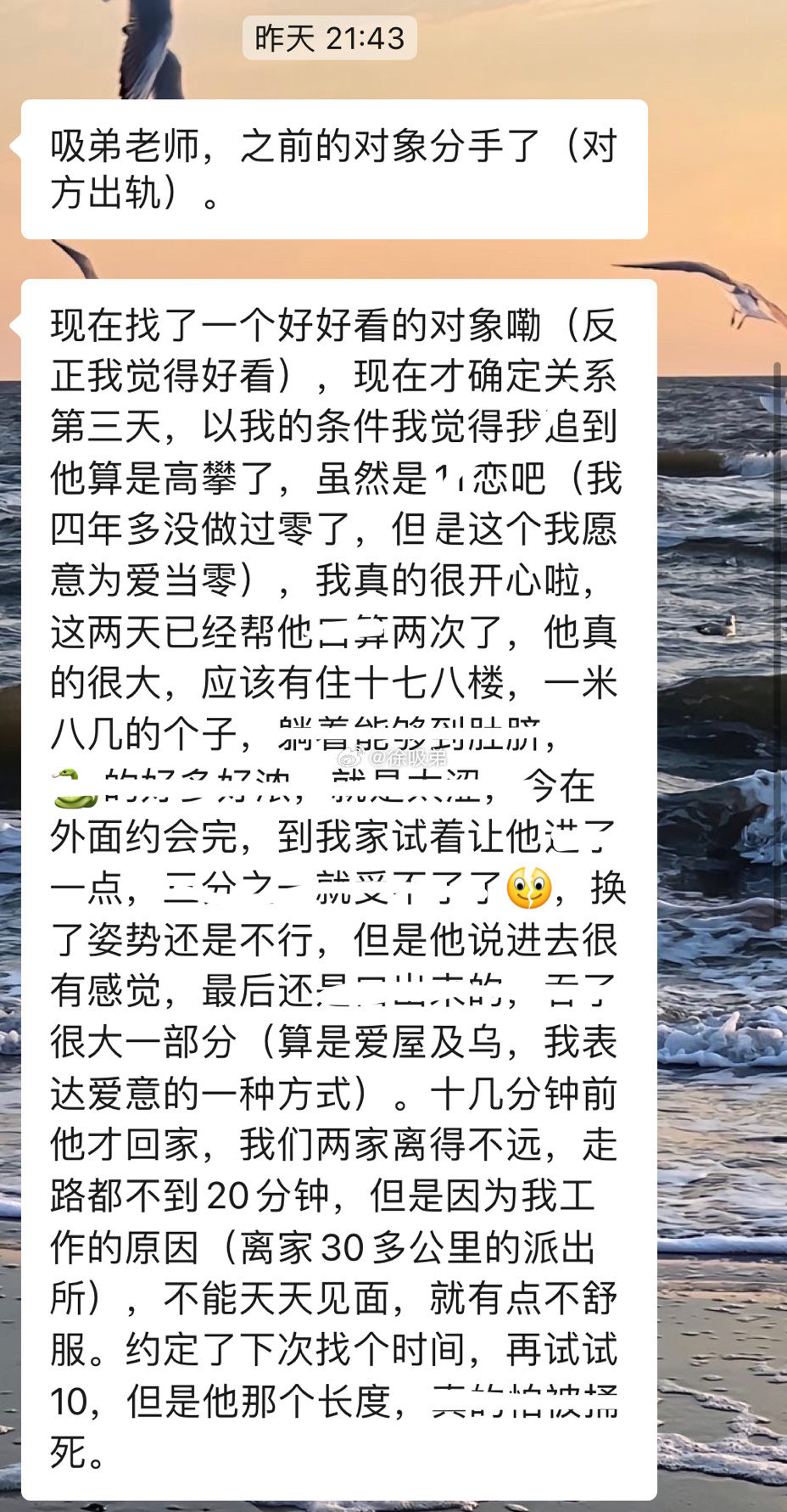 【投稿】很久没在文字投稿打这么多码了…11恋 ​​​