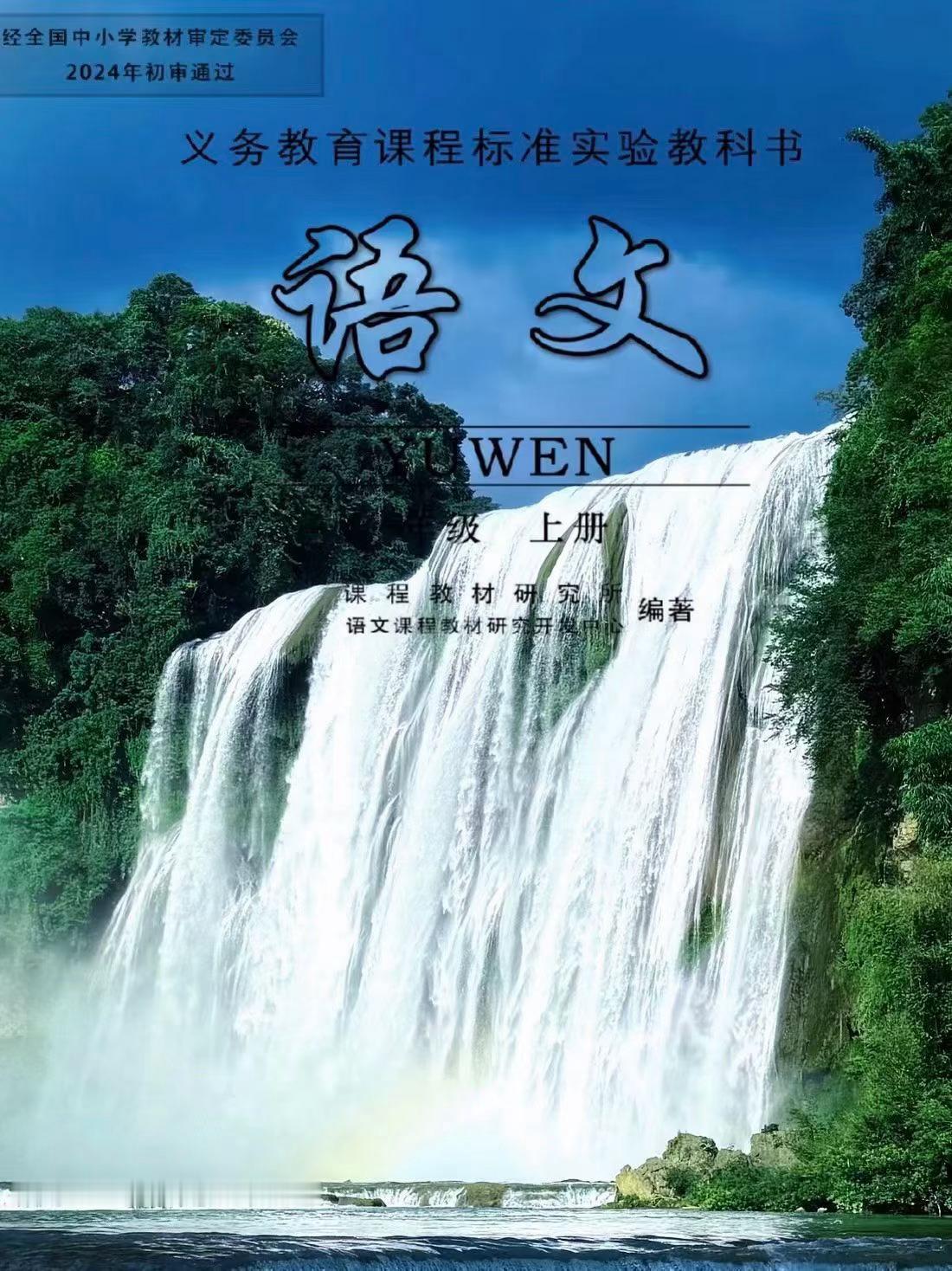 黄果树瀑布太美了吧 