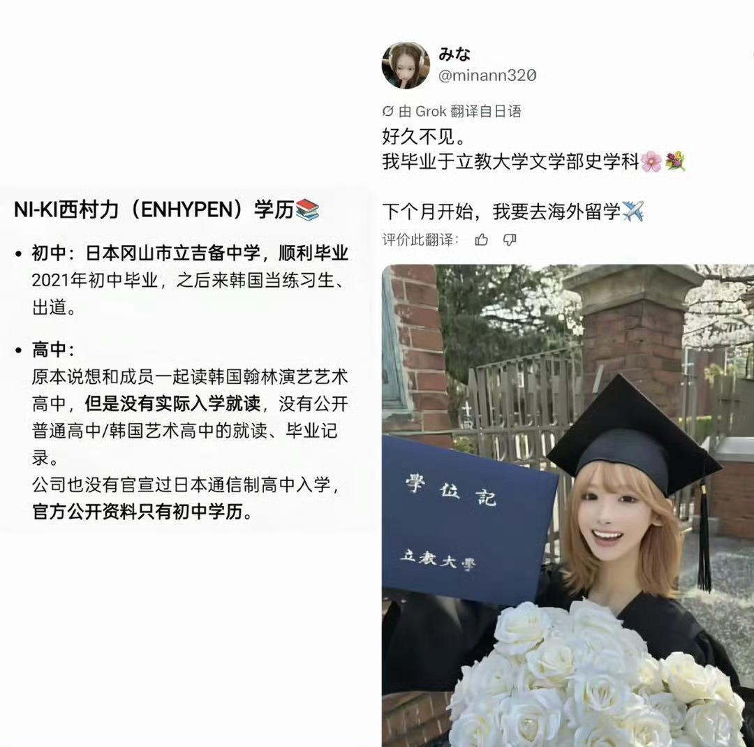 西村力公开学历是初中西村力公开最高学历仅为初中，13岁远赴韩国做练习生，把青春投