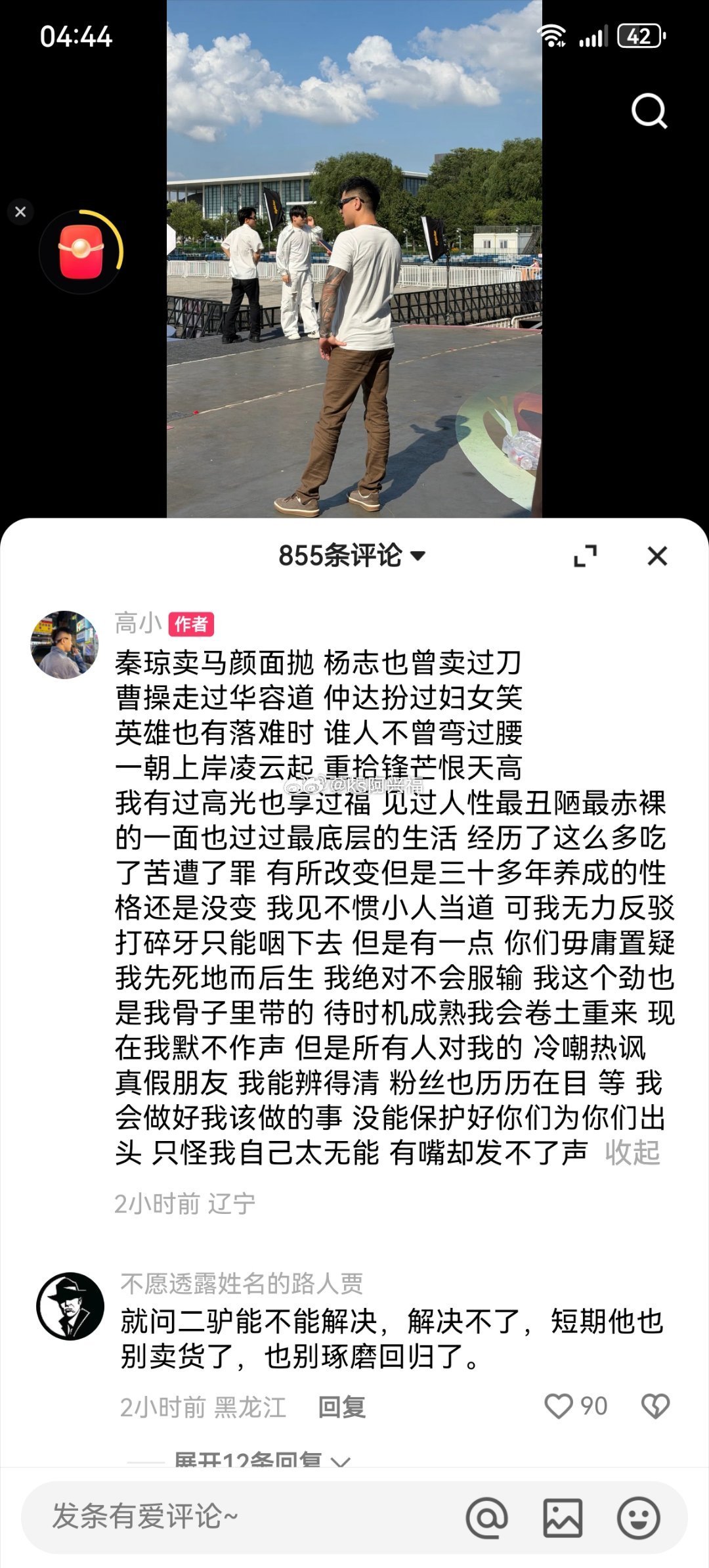 仙洋发文表示：我见不惯小人当道，可我无力反驳，打碎牙只能咽下去我有过高光，也享过