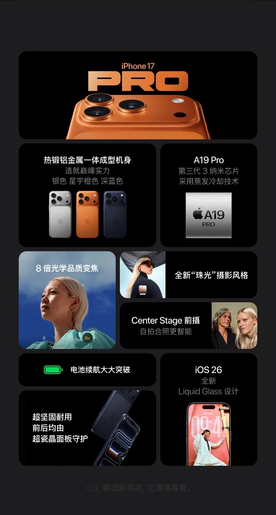 iPhone17Pro 丑真的帅！不出所料的话，很快国产厂商的旗舰机，也会跟进铝