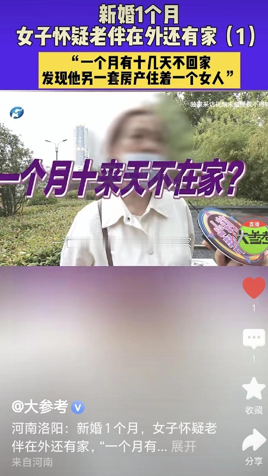 电视剧都不能这么演！河南洛阳，一女子离异20年，经朋友介绍，认识一退休男子，男子