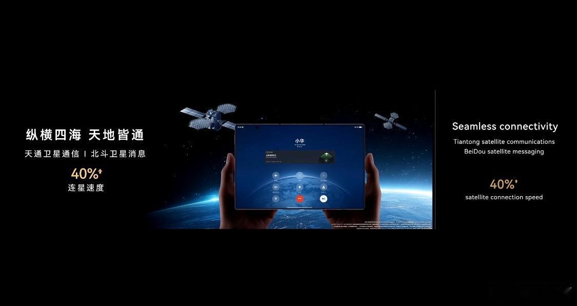 余承东：华为麒麟的巴龙基带已经支持了卫星互联网技术，只等国家相关卫星网络建设完成