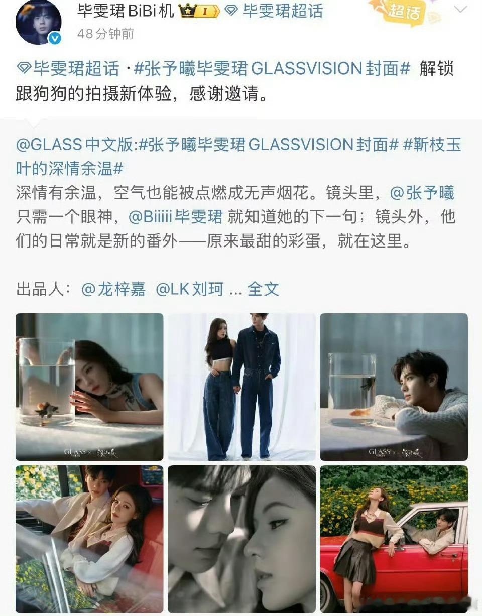 毕雯珺方转发文案被审判了 ，还好吧[允悲]也是小火了 ​​​