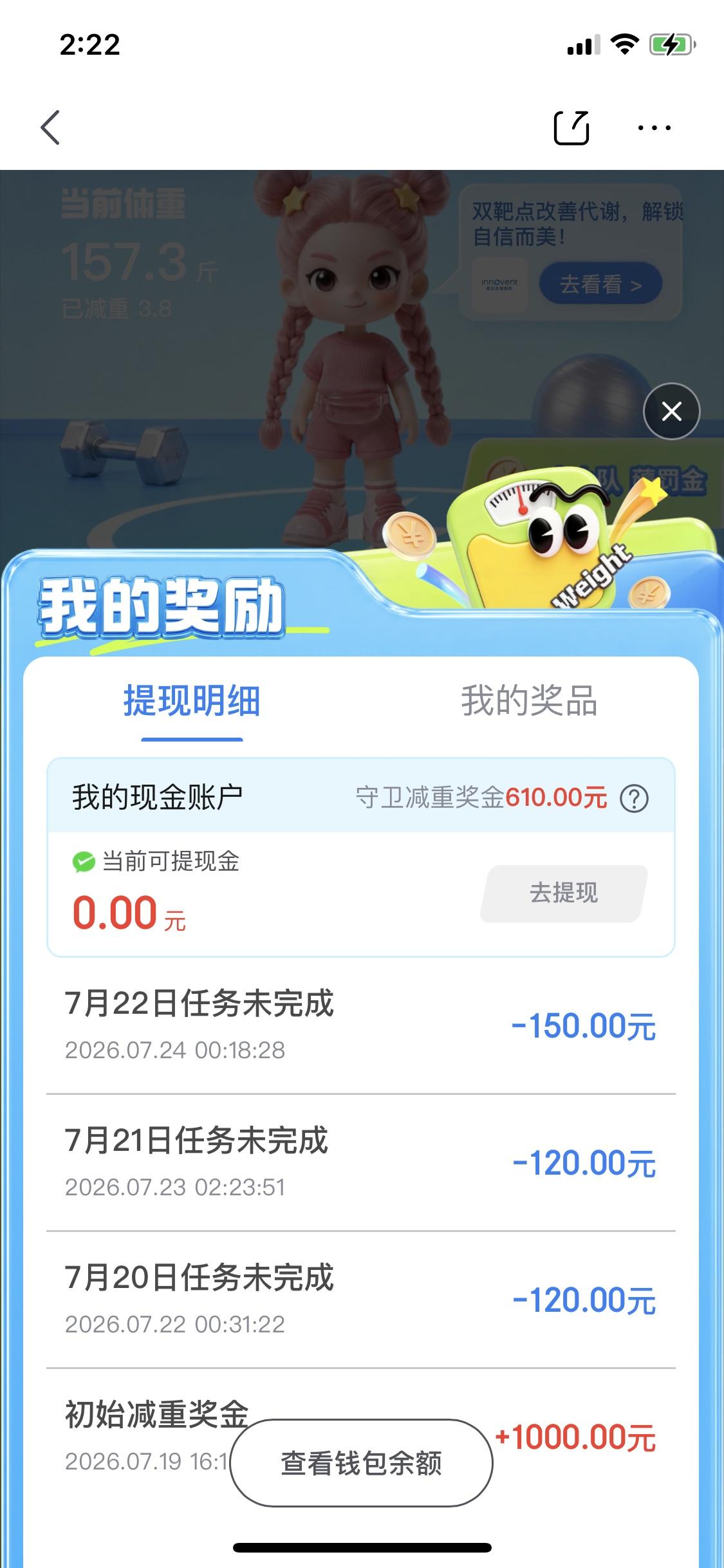 现在我的身体肯定以为在打仗
原本一个偶尔运动
运动量不大的人
现在每天早晚都要快