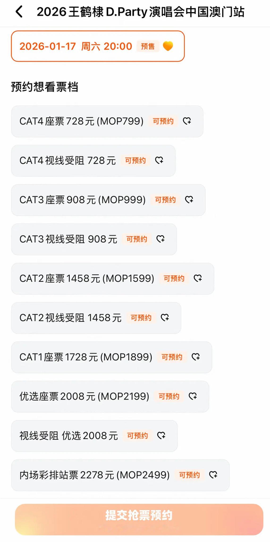 omg的王鹤棣演唱会票价也太贵了…. 