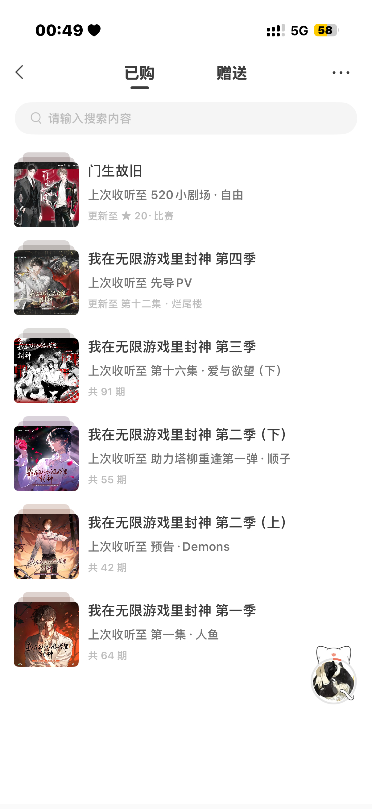 我要死了救命我买广播剧买到租的号里面去了好像还是收藏号只买了惊封我要死了