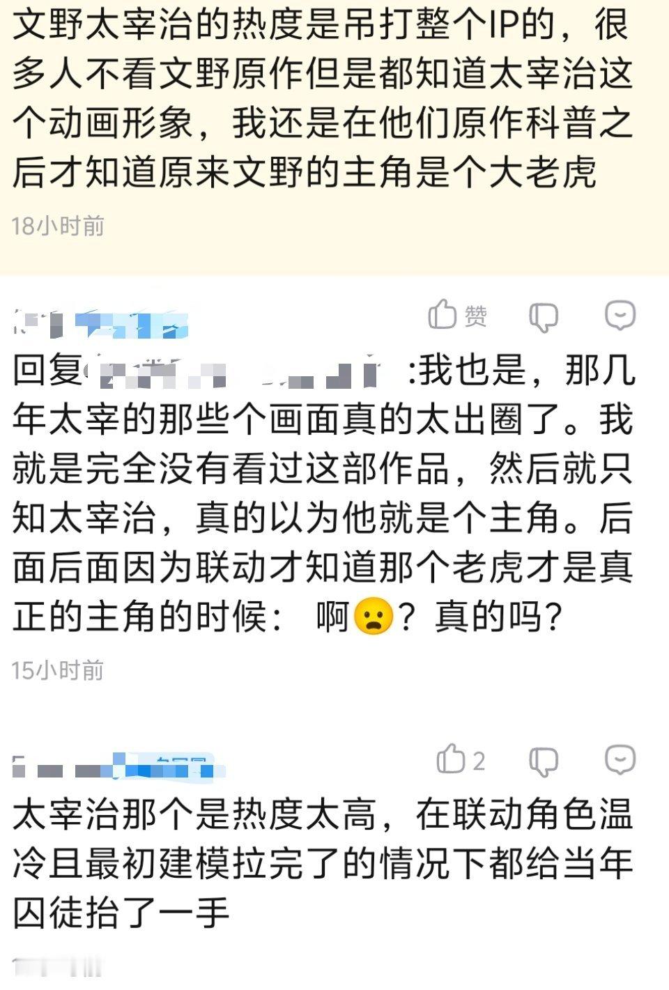 吃盗的瓜，都能碰到圈外人吹宰