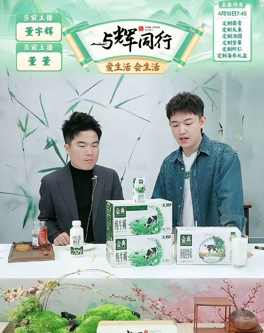 董宇辉假货风波后首次露面，带货榜依然第一，在线人数依然10+。说真的我搞不懂到底