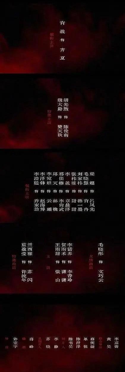 十日终焉全阵容官宣领衔主演：肖战特邀主演：魏大勋、胡先煦领衔主演：李治廷、李泽锋