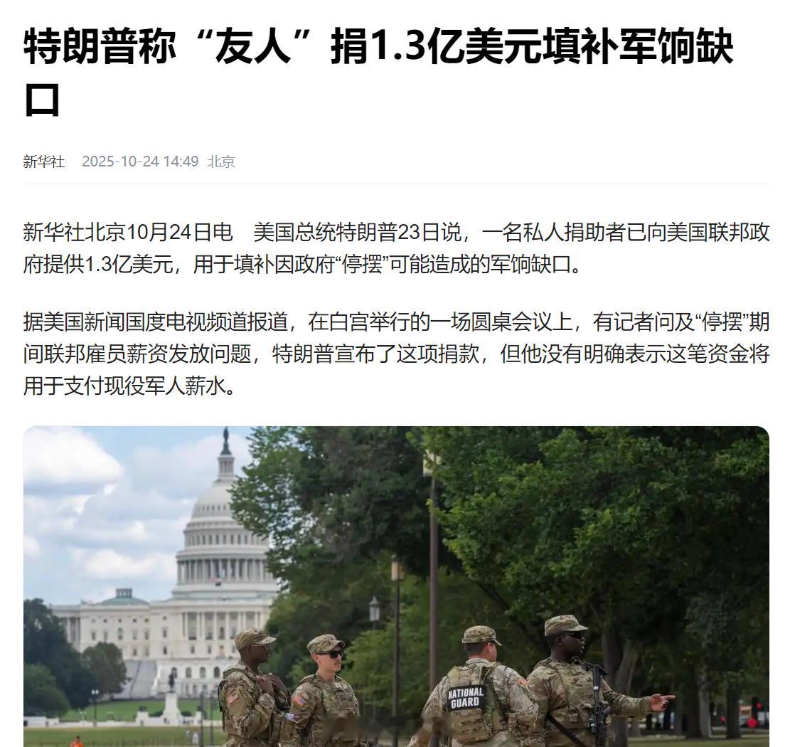 真是笑死，没想到美国的内斗，已经糙成这个样子！24日，特朗普得意洋洋，说自己的一