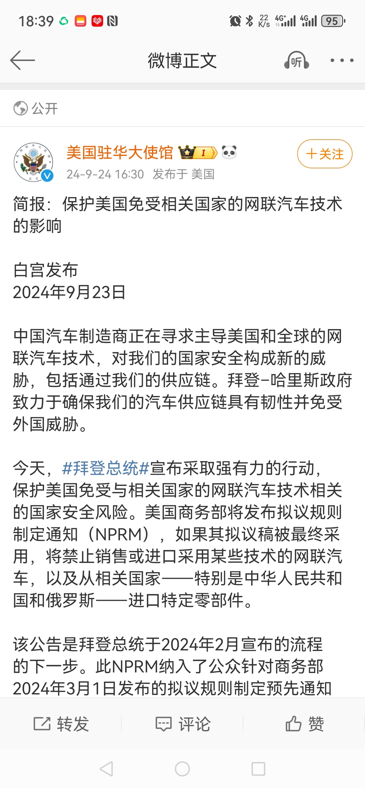 #做早饭时想# 【美国保护的结果只会让美国付出代价】对于美国的这种保护，我早已经