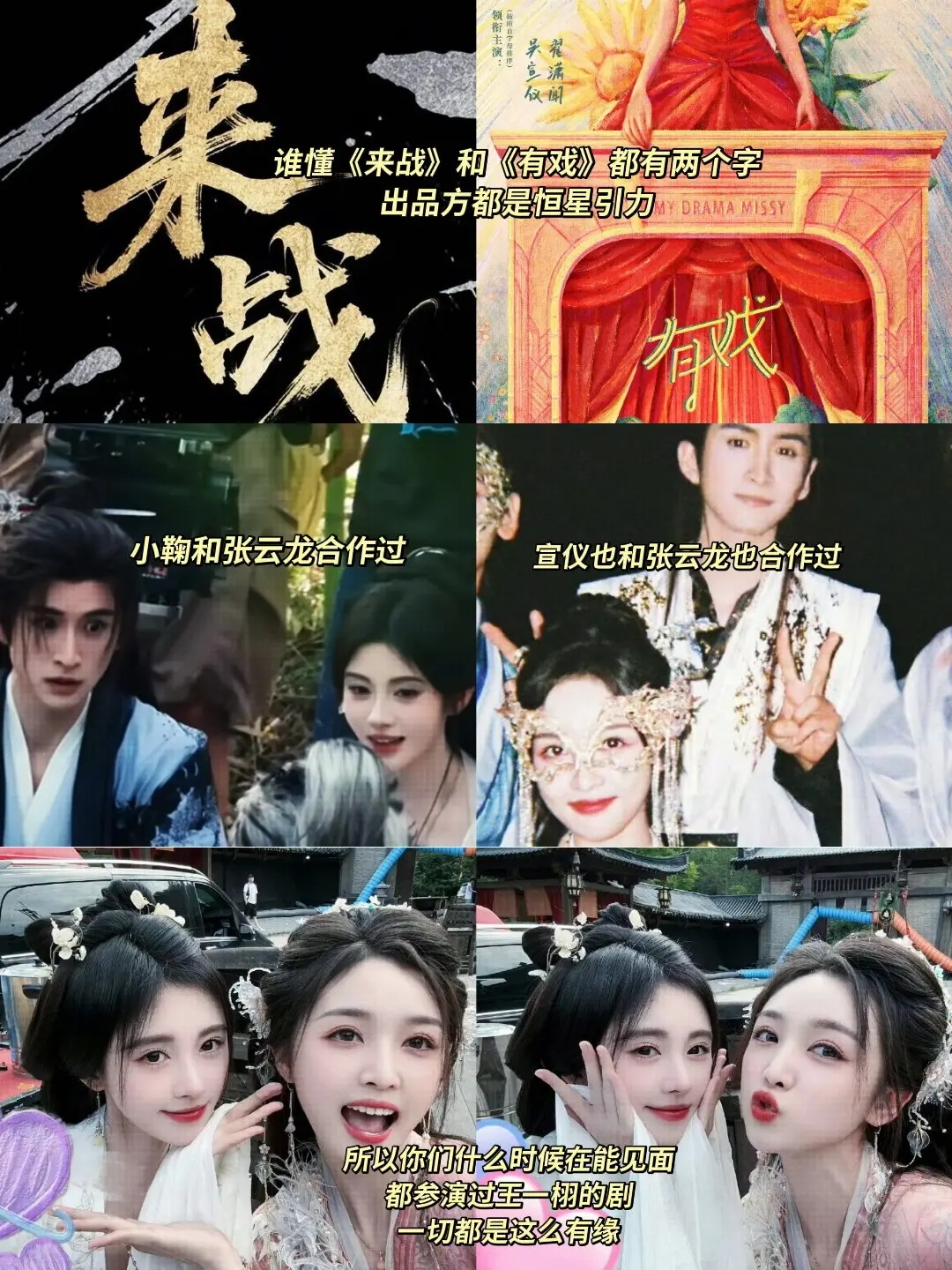 一切都是这么有缘分