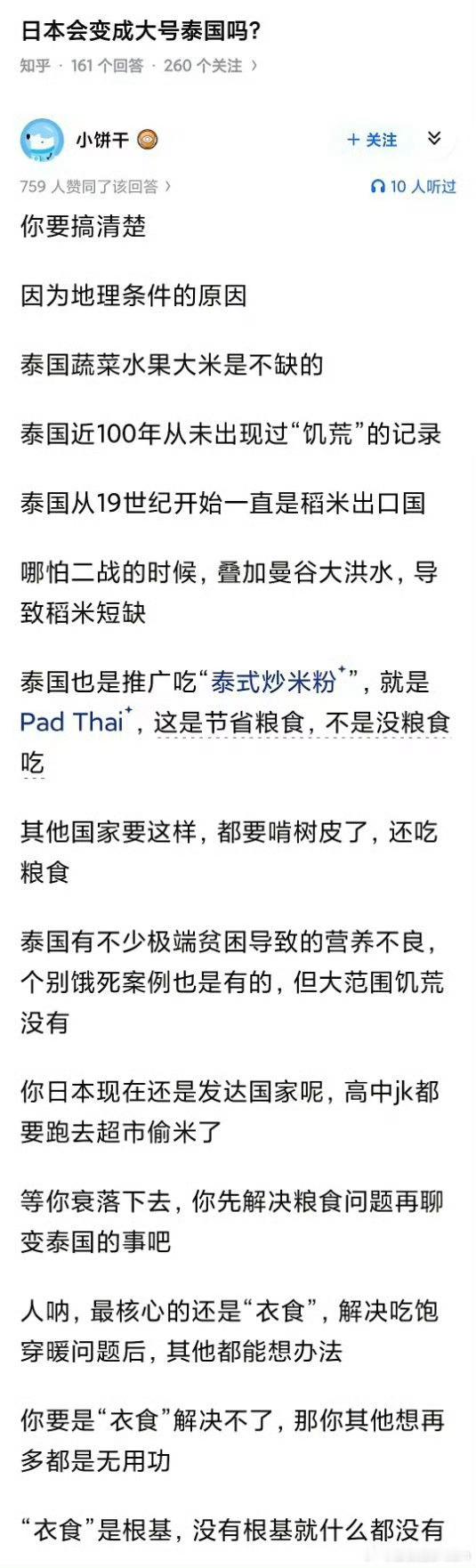 仓廪实而知礼节，衣食足而知荣辱 