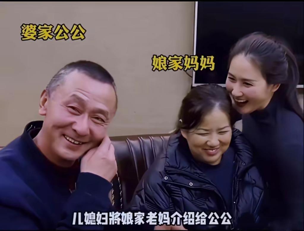 儿媳强行把自己亲妈介绍给了公公。

两位老人多年单身，已经习惯了一个人的生活，但