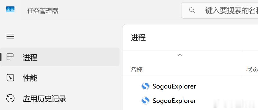 搜狗浏览器，和搜狗输入法差不多品行。关了浏览器后，再进程中还是有，不影响弹窗，得