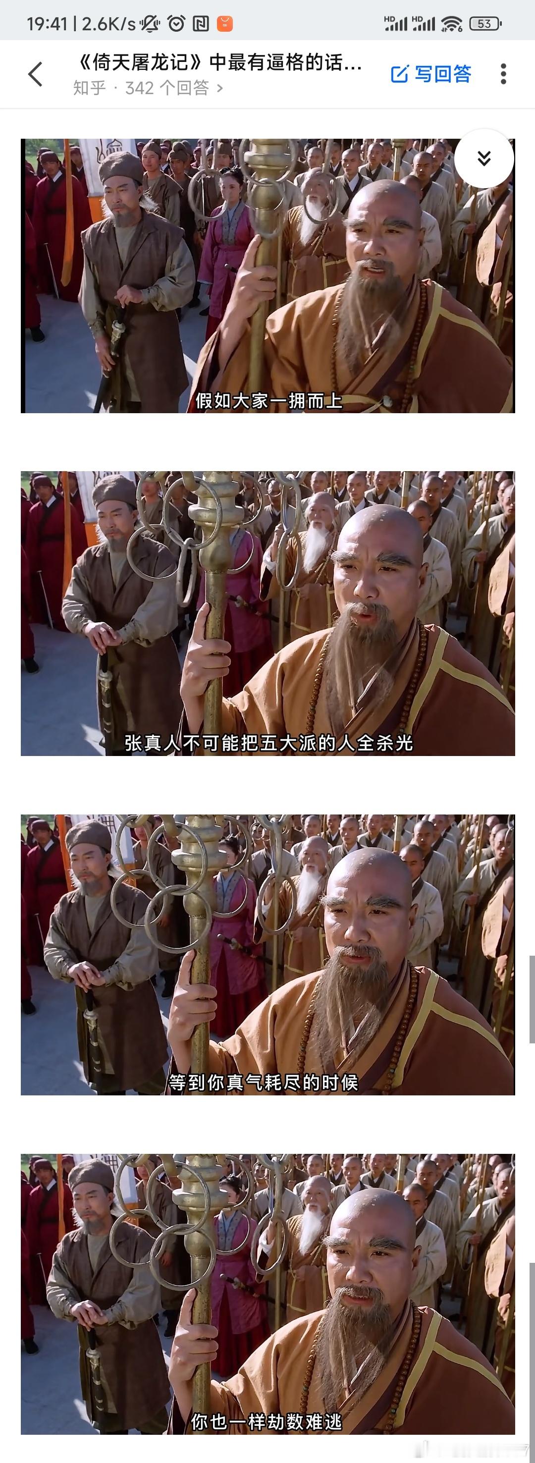 《倚天屠龙记》中六大门派，个个自诩为正派，做的事，却都不正派。这就是金庸故意的讽