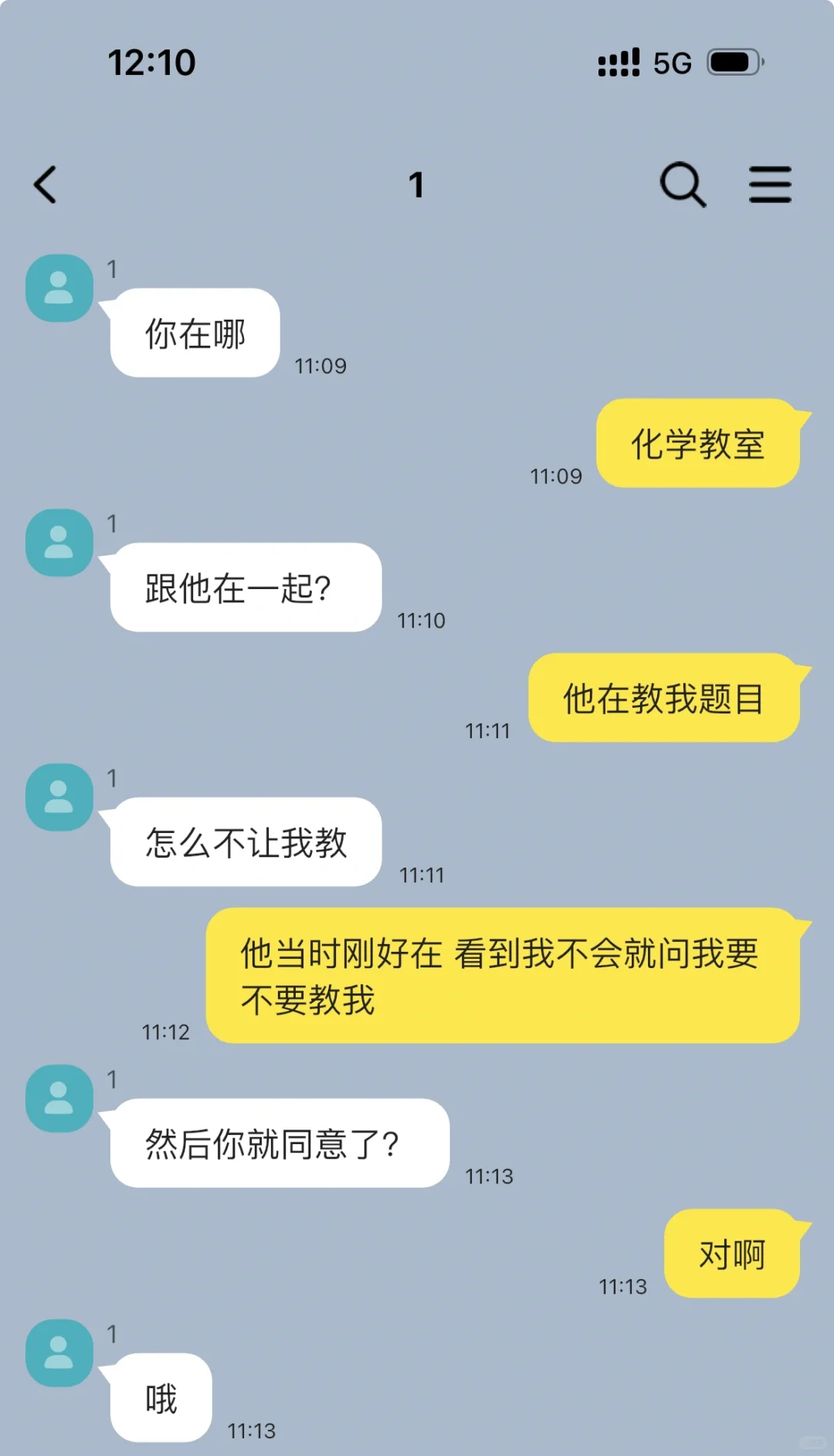 过来哄我