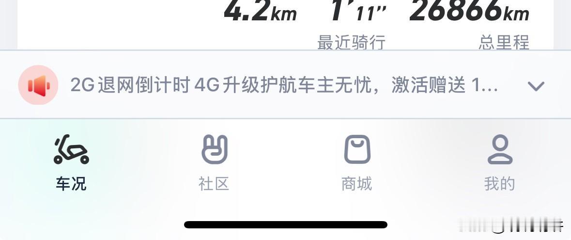 惊不惊喜？意不意外？老牛车一直使用得好好的，也不存在没有信号的状况，前几日突然在