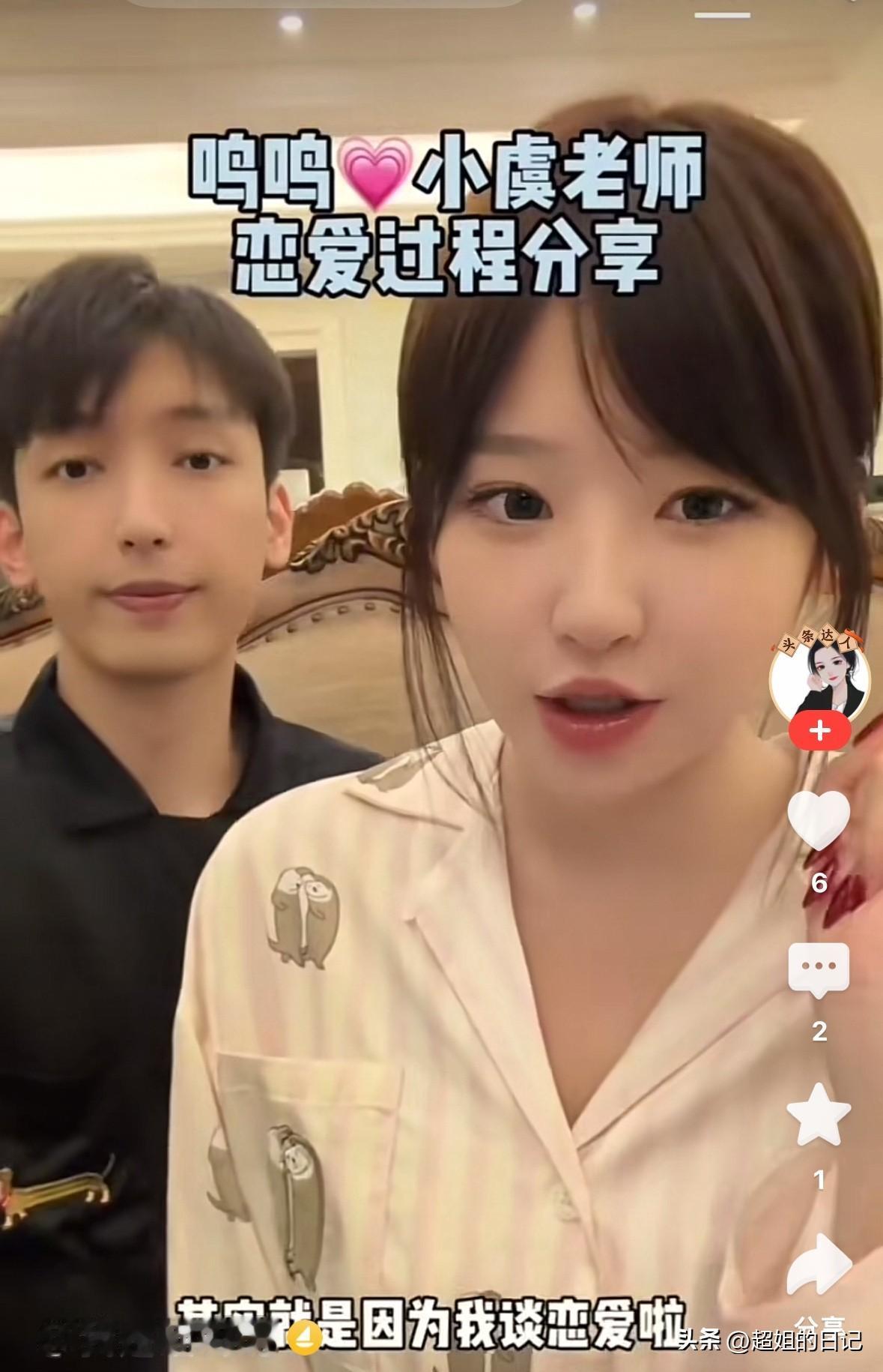 黄一鸣跟男朋友合体直播，讲述两个人相恋过程。
黄一鸣说“很多人说我漂亮了，是的，