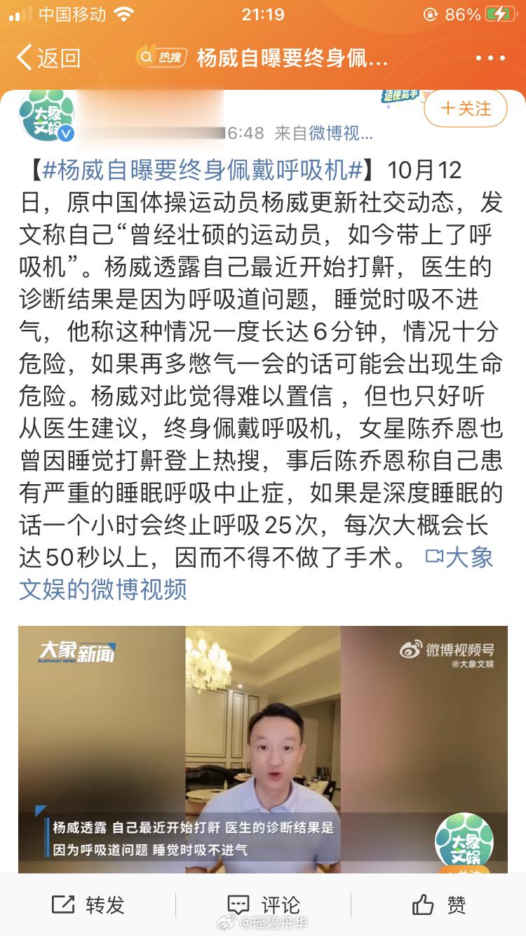 #杨威自曝要终身佩戴呼吸机#体育比赛里的体操、马拉松…在很多人印象中就是运动锻炼