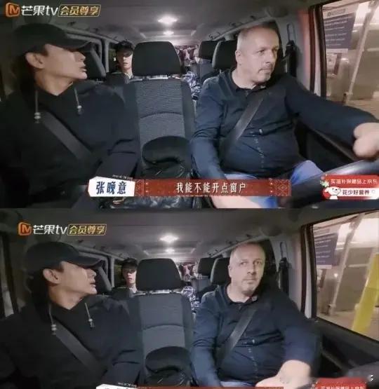 张晚意请你火速开设语言表达培训班！那我将第一个报名！低情商：车里太臭了高情商：外