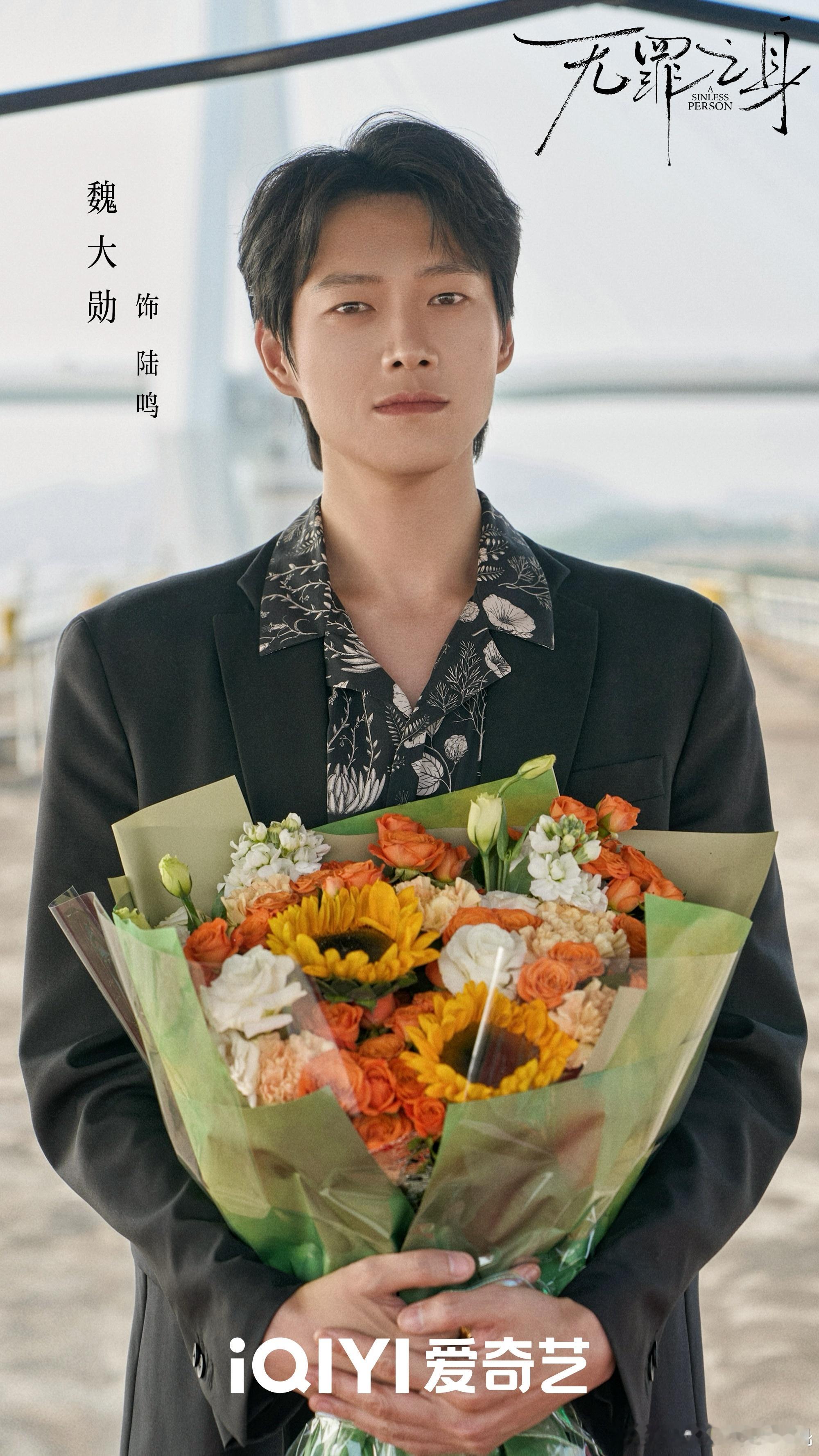 魏大勋孙千有罪之身今晚6点开播有罪之身空降了魏大勋孙千有罪之身今晚6点开播，有罪